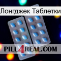 Лонгджек Таблетки viagra4